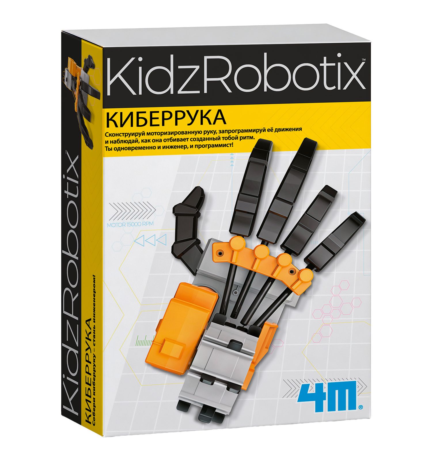 Игровой набор 4M Киберрука - фото 2