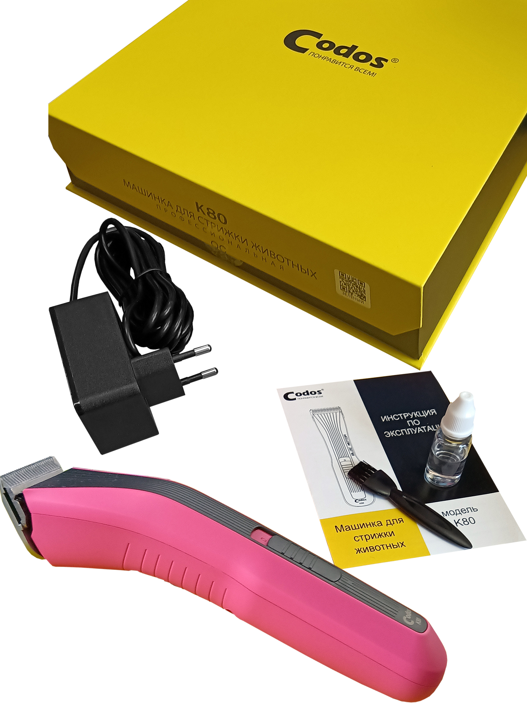 Машинка для стрижки животных CODOS К80 Фуксия - фото 5
