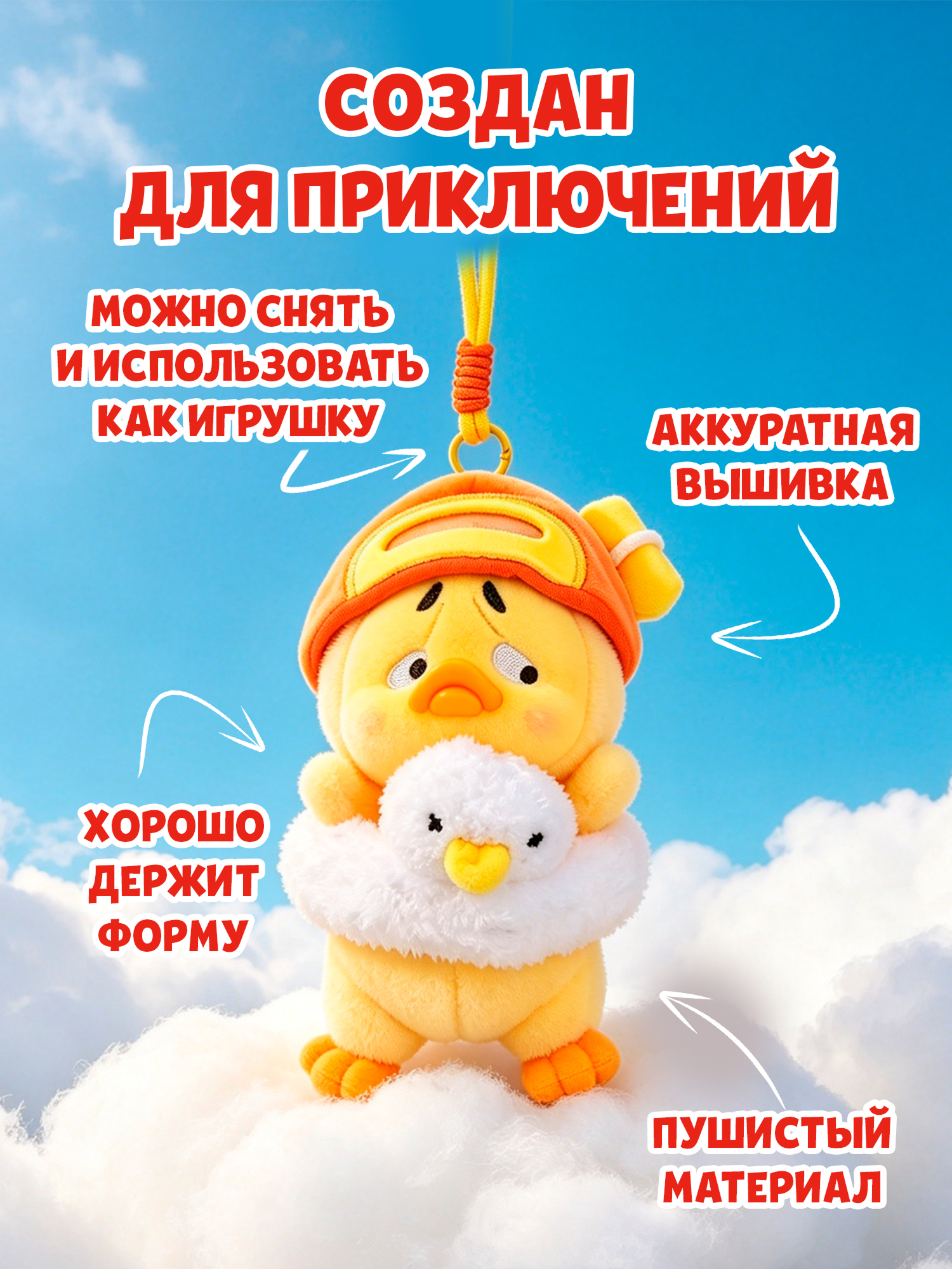 Брелок Upset Duck Act Cute Duck - фото 3