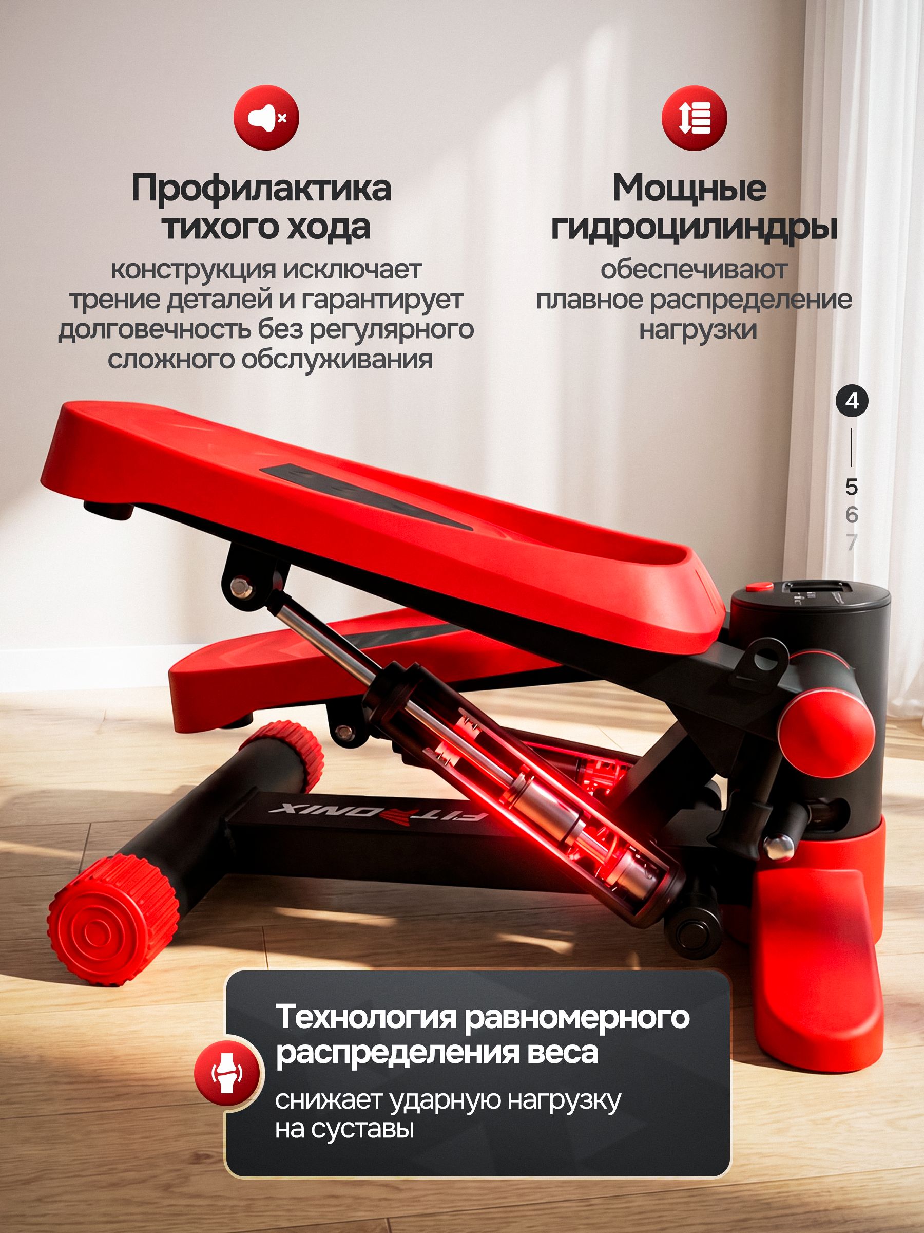 Степпер Fitronix SBS 4.0 - фото 5