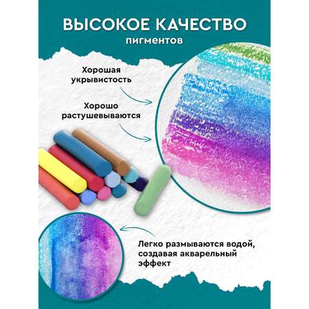 Пастель художественная сухая АРТформат 30 шт.