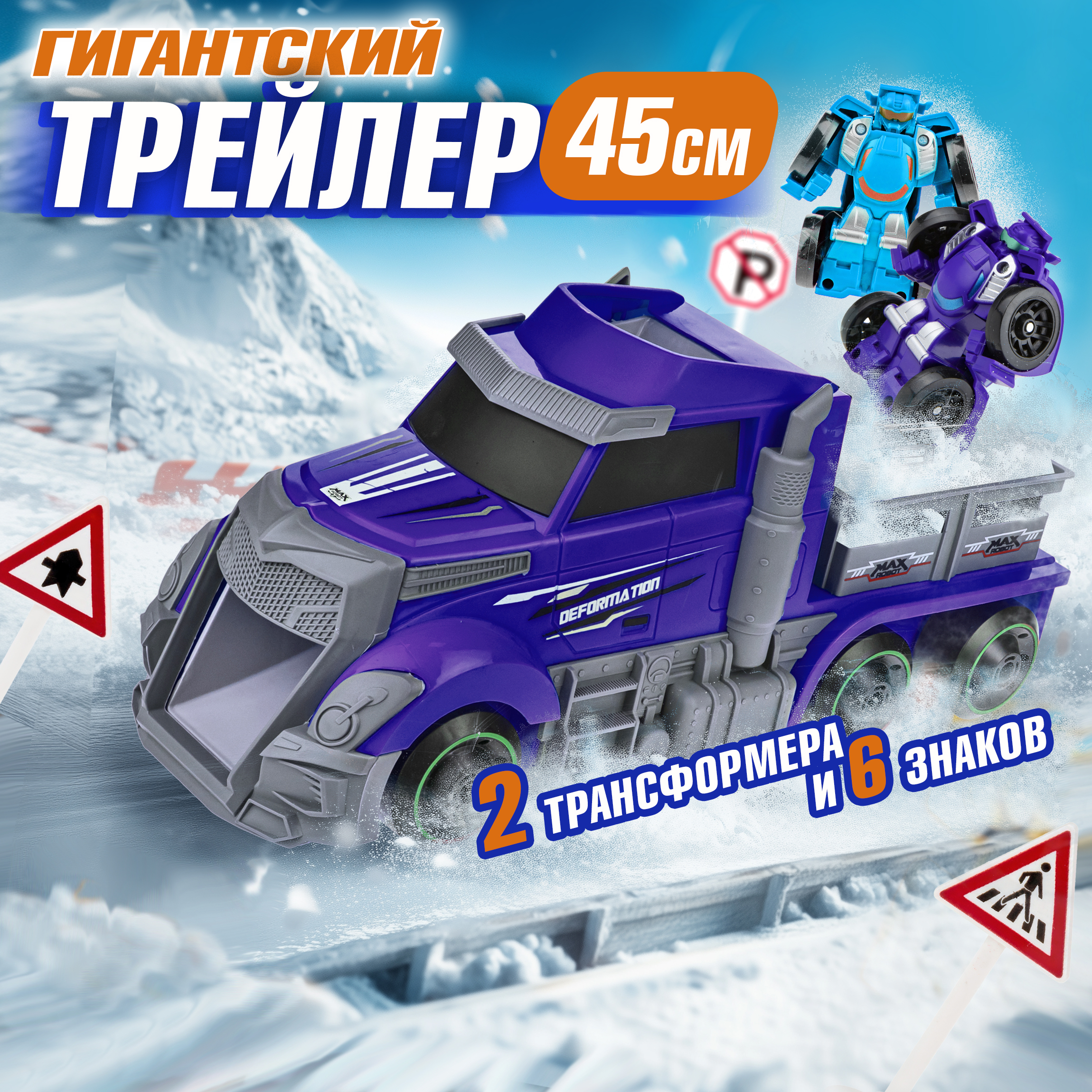 Игровой набор 1TOY Мой первый трансформер Т19435 - фото 1