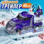 Игровой набор 1TOY Мой первый трансформер