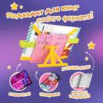 Подставка для книг Юнландия