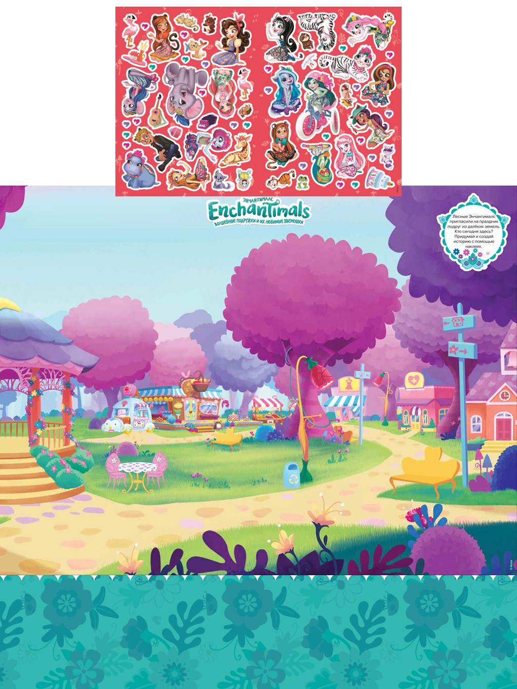 Настольная игра Enchantimals - фото 5