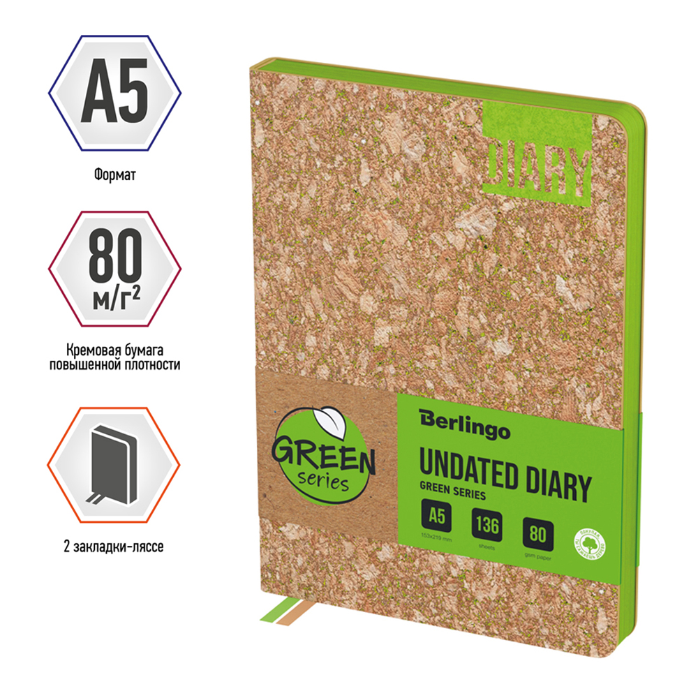 Ежедневник BERLINGO 136 лист. - фото 2