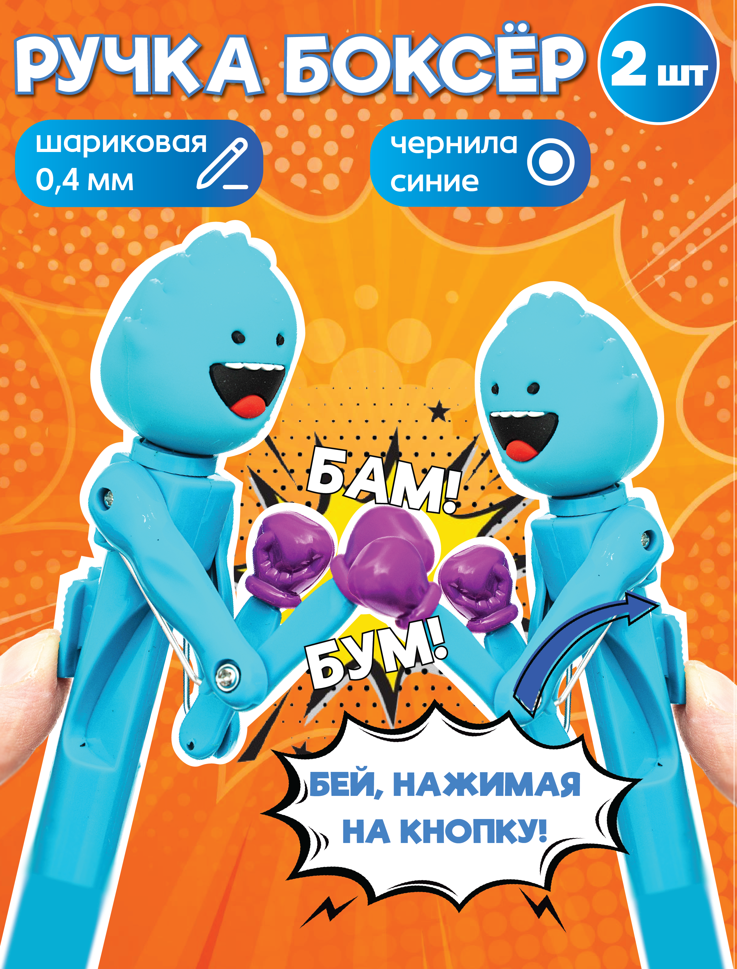 Ручка шариковая ЭВРИКА 2 шт. - фото 1