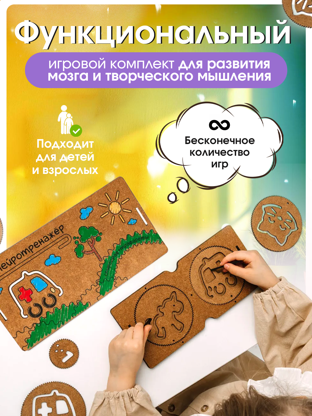 Игрушка ГРАТ лабиринт Межполушарные доски - фото 2