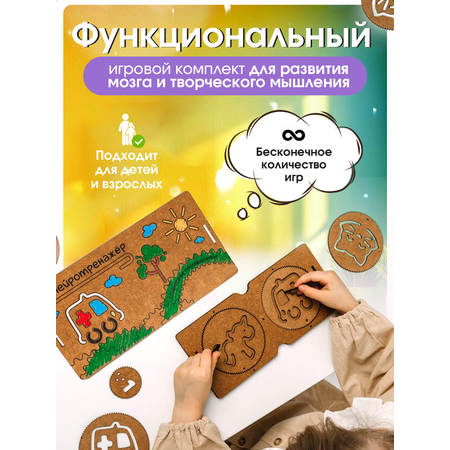 Игрушка ГРАТ лабиринт Межполушарные доски