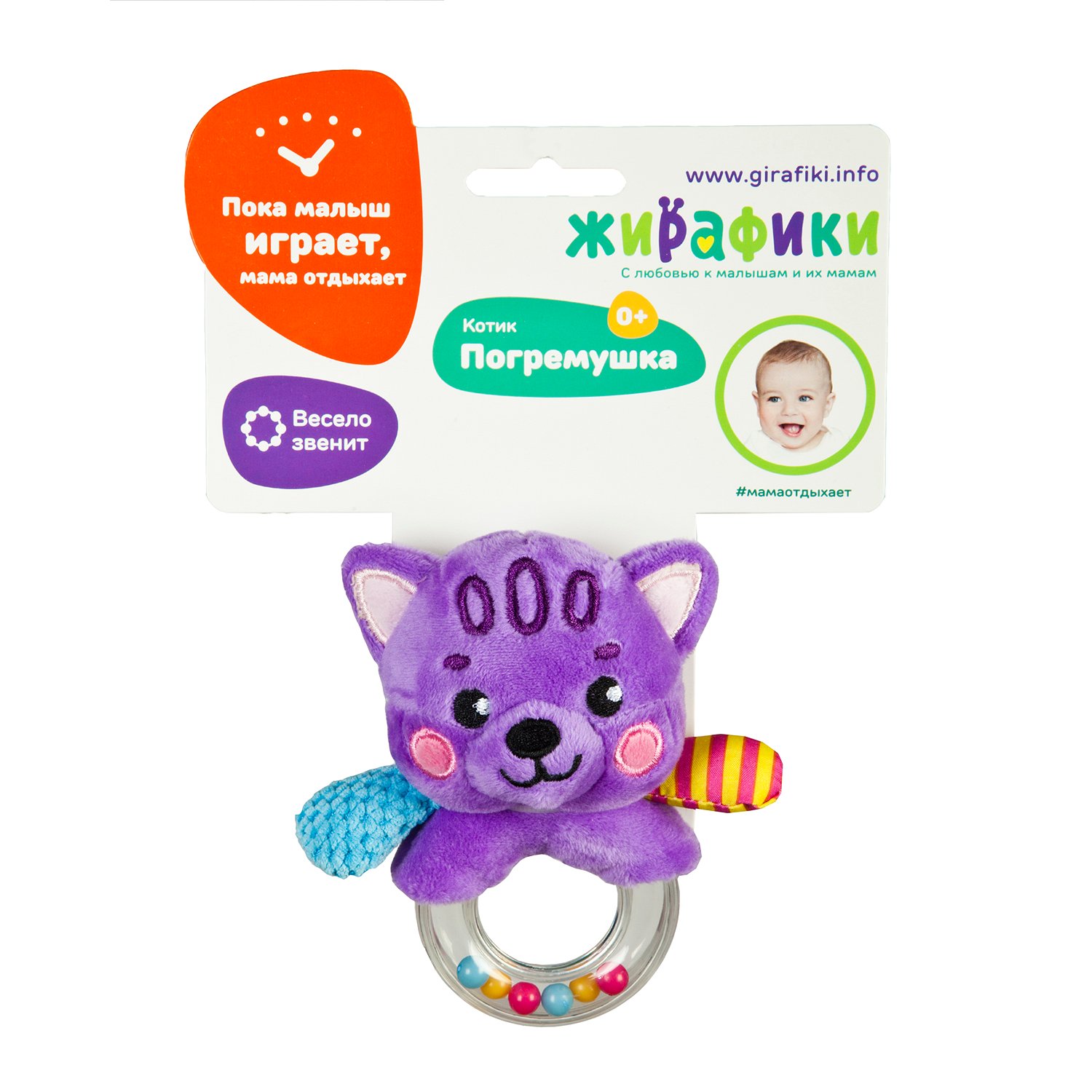 Игрушка Жирафики погремушка - фото 1