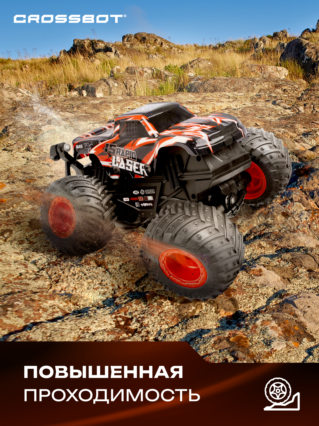 Монстр-трак РУ CROSSBOT Монстр трак - фото 4