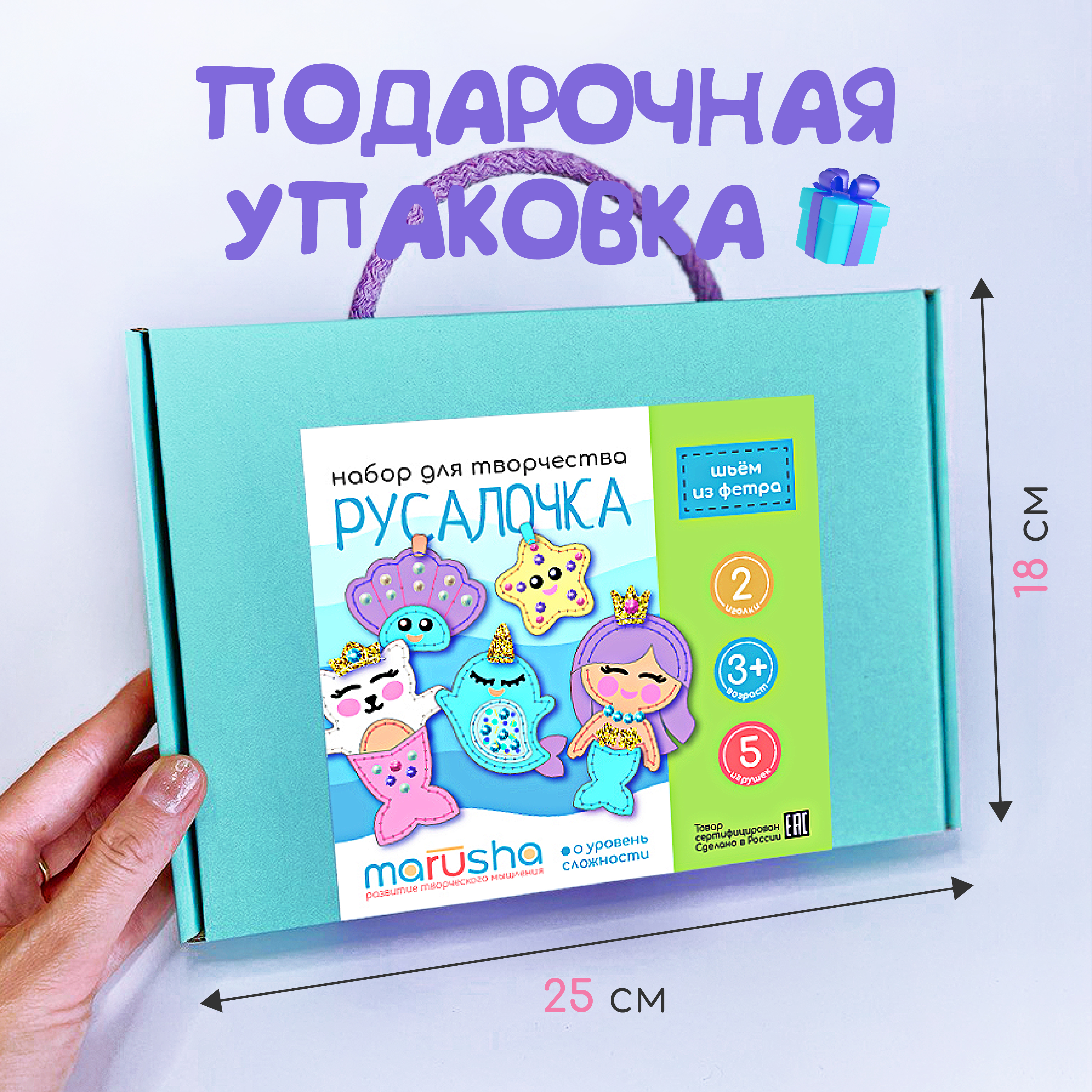Набор для творчества MARUSHA шитье - фото 4