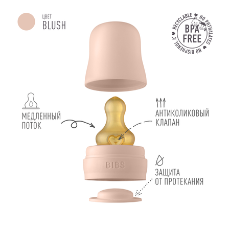 Соска BIBS латекс (медленный поток)