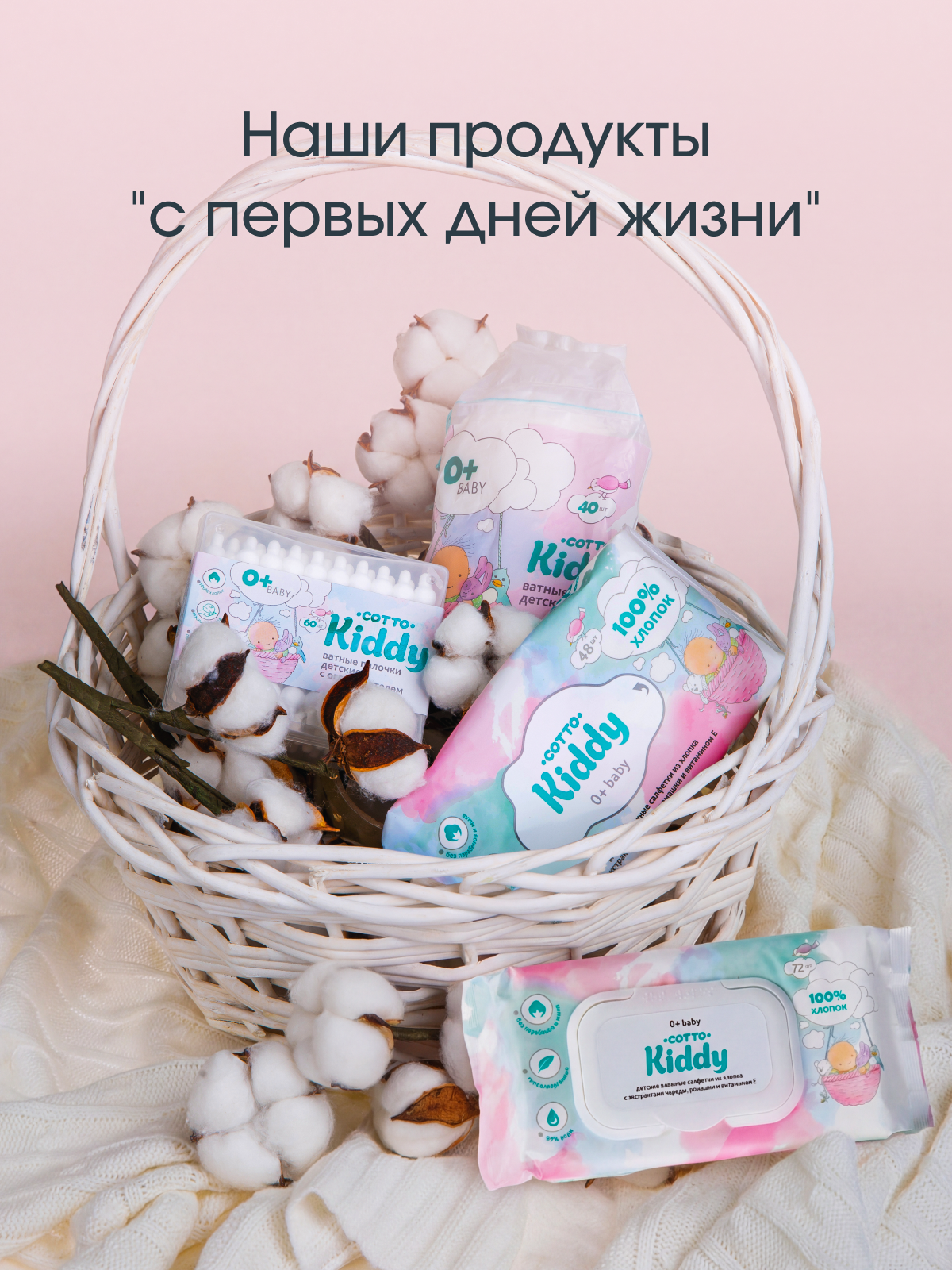 Ватные диски Cotto Kiddy 3 упак. 40 шт. - фото 5