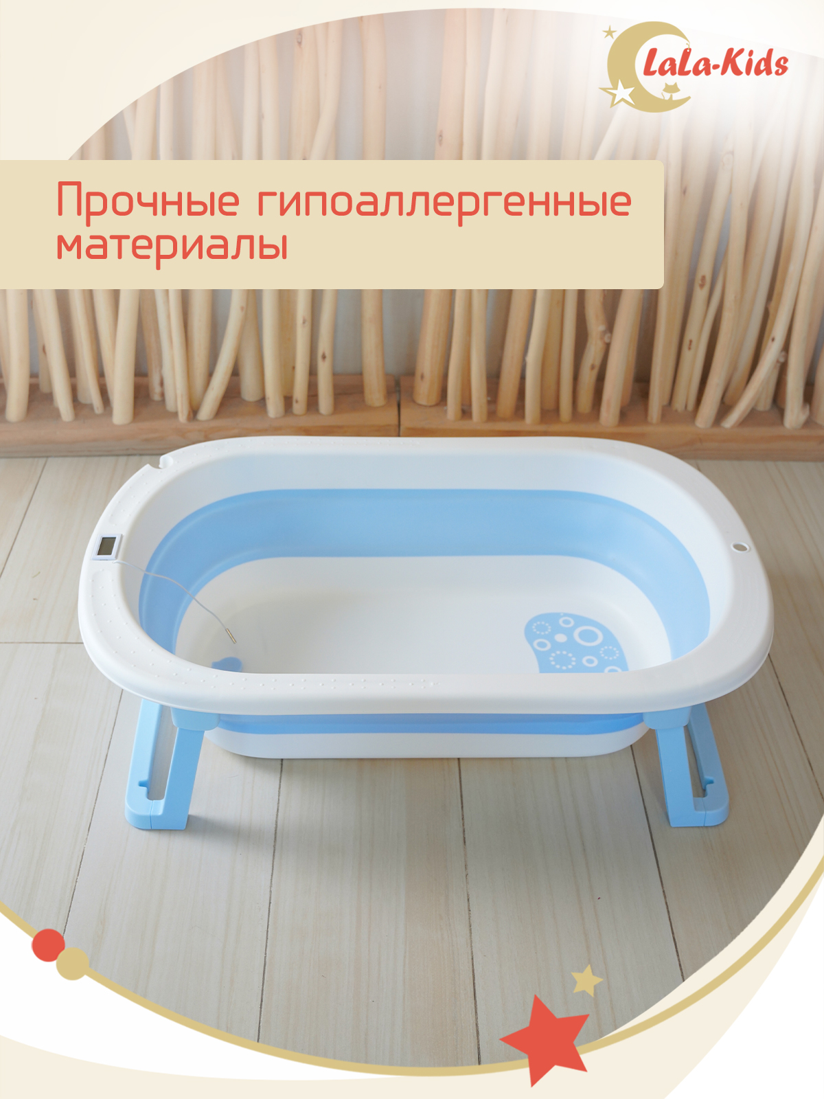 Складная ванночка для купания LaLa-Kids с термометром - фото 9