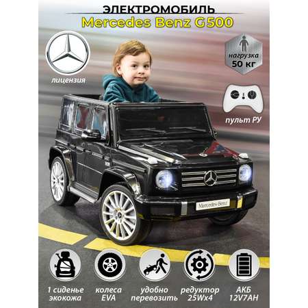 Электромобиль Veld Co Mercedes С пультом ДУ