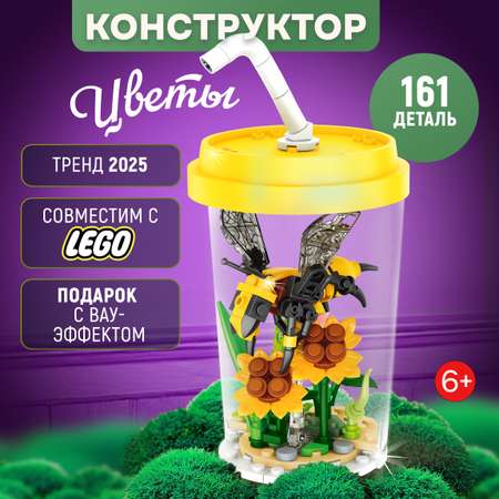 Конструктор Blockformers 161 дет.
