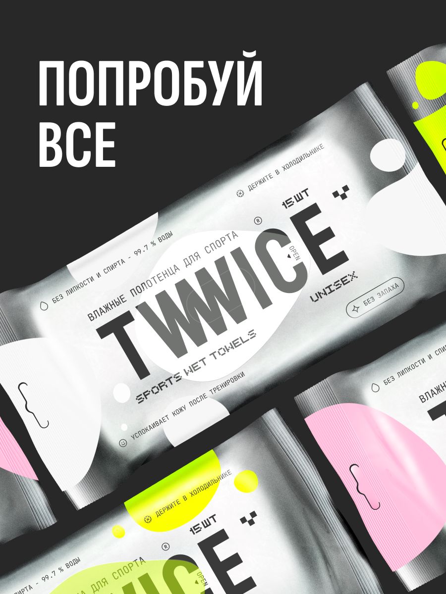 Влажные полотенца TWWICE 15 шт. - фото 8