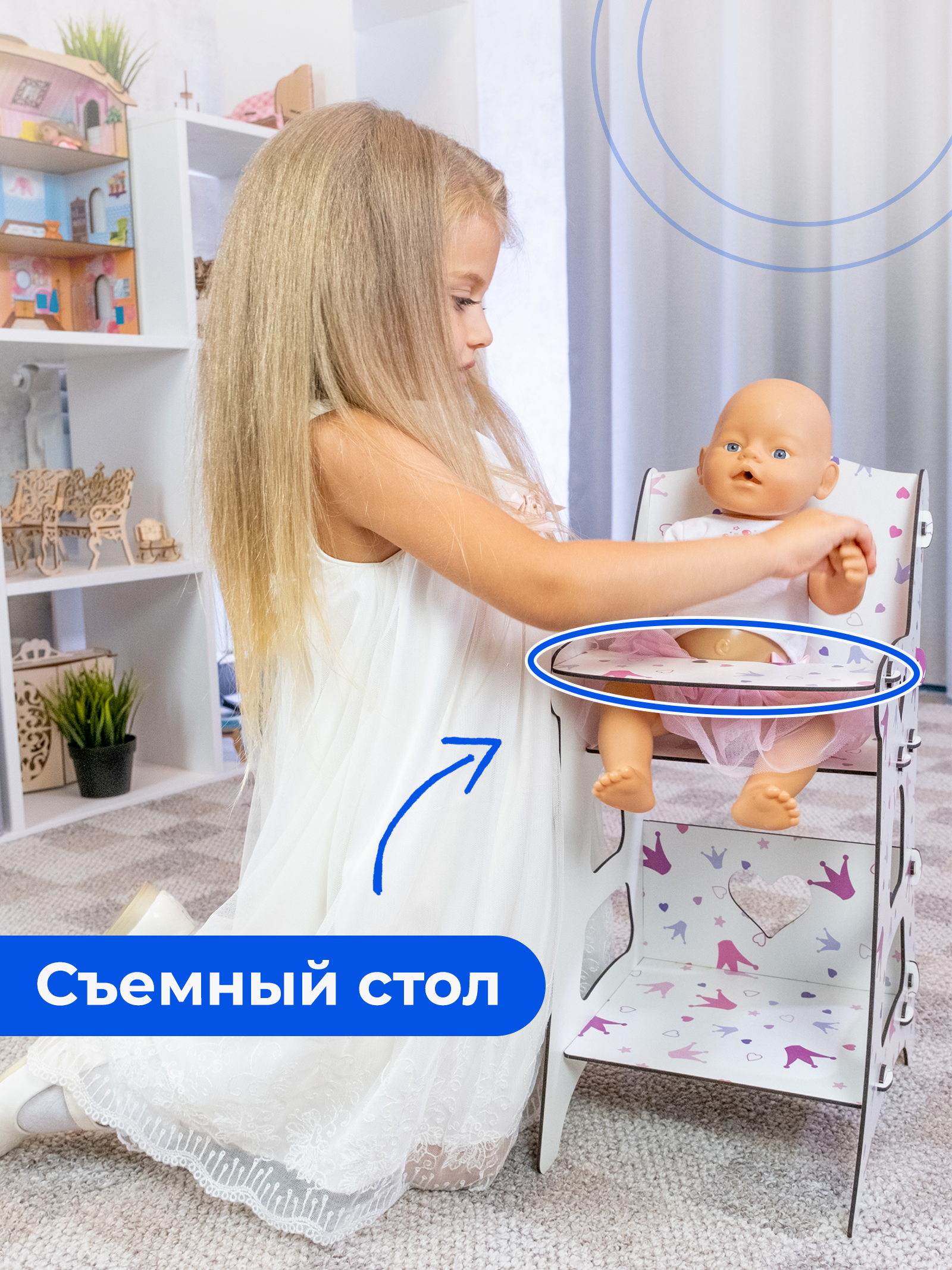 Аксессуар для кукол Teremtoys стульчик для кормления 3189 - фото 8