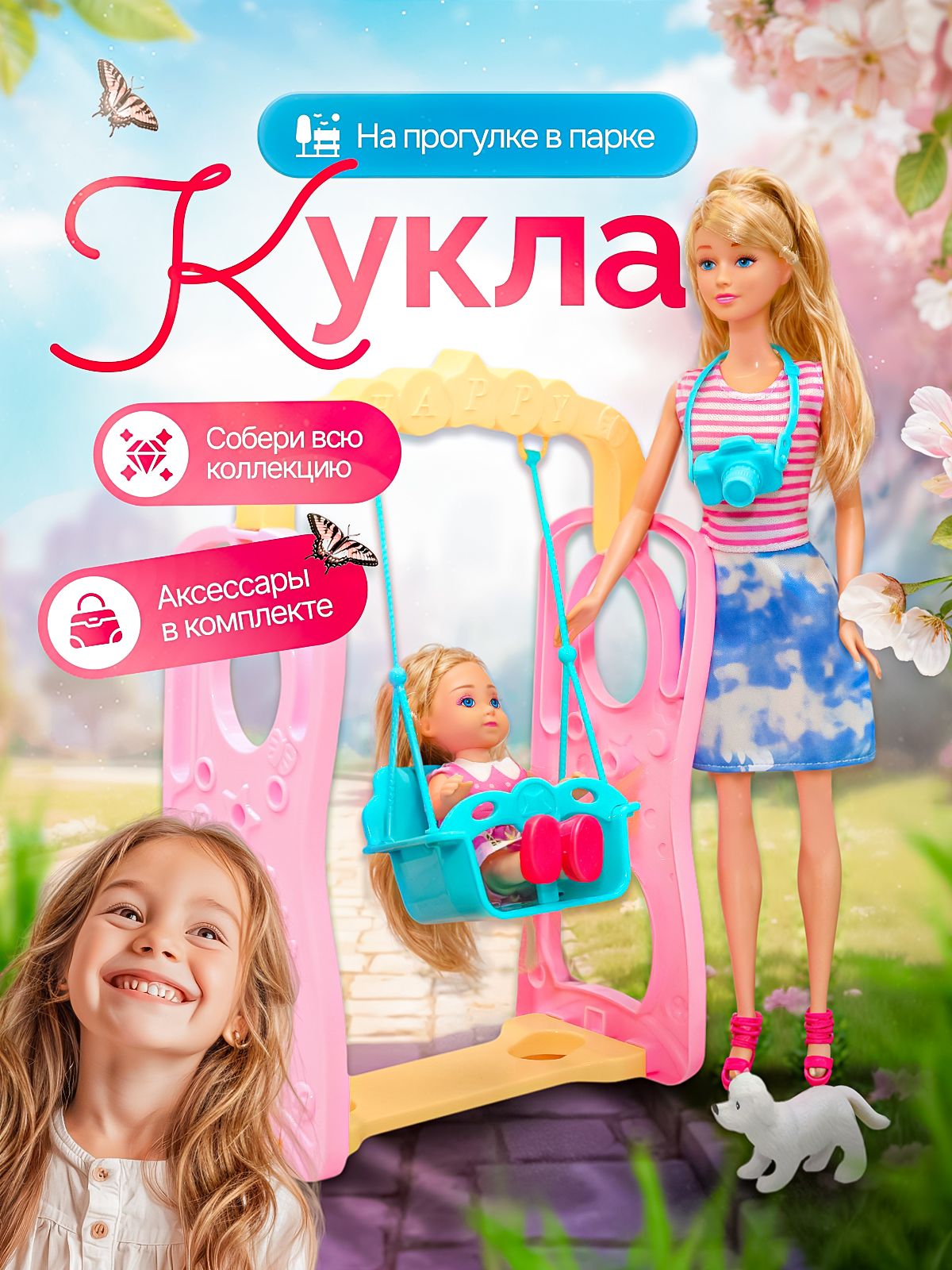 Кукла модельная SHARKTOYS 3590005 - фото 1