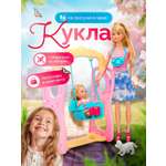 Кукла модельная SHARKTOYS
