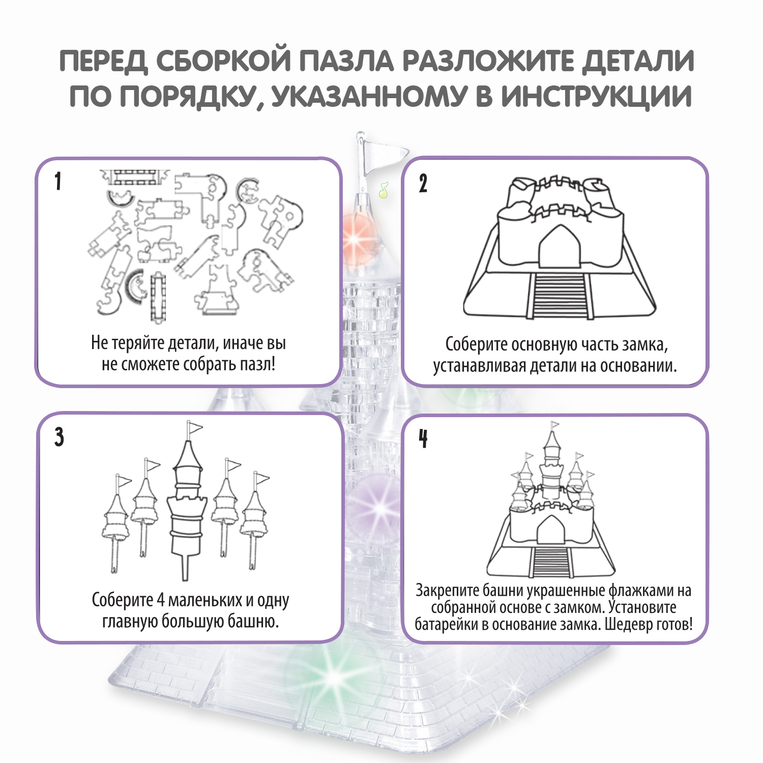 Пазл Bondibon кристаллический с подсветкой 3D - фото 7