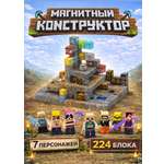 Изображение товара Конструктор BalaToys Майнкрафт магнитный 224 дет.