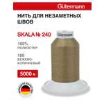 Нитки для шитья полупрозрачные Skala Guttermann 5000м цвет 160