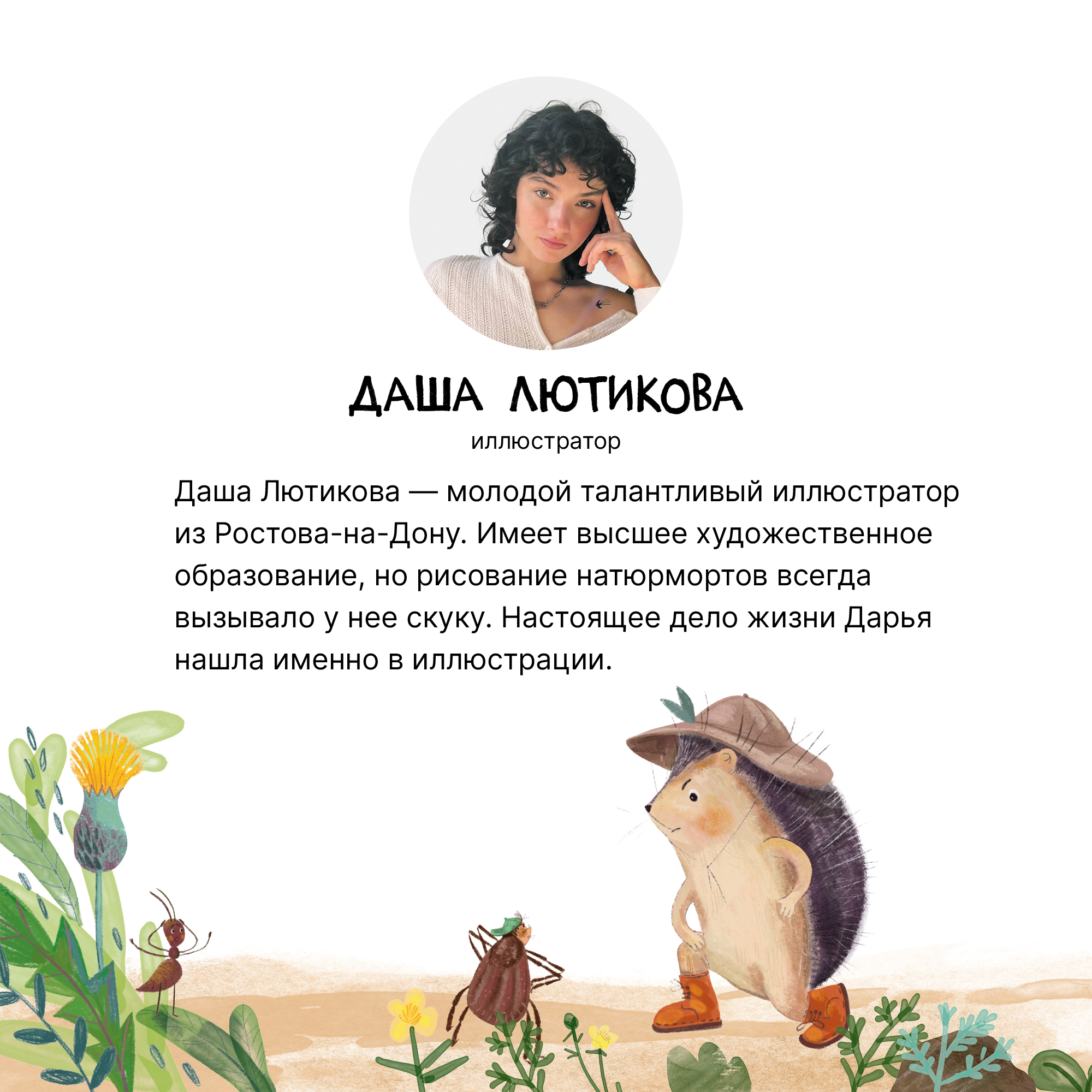 Набор МОЗАИКА kids Подсказки с сказке Книжный клуб 3 шт - фото 15