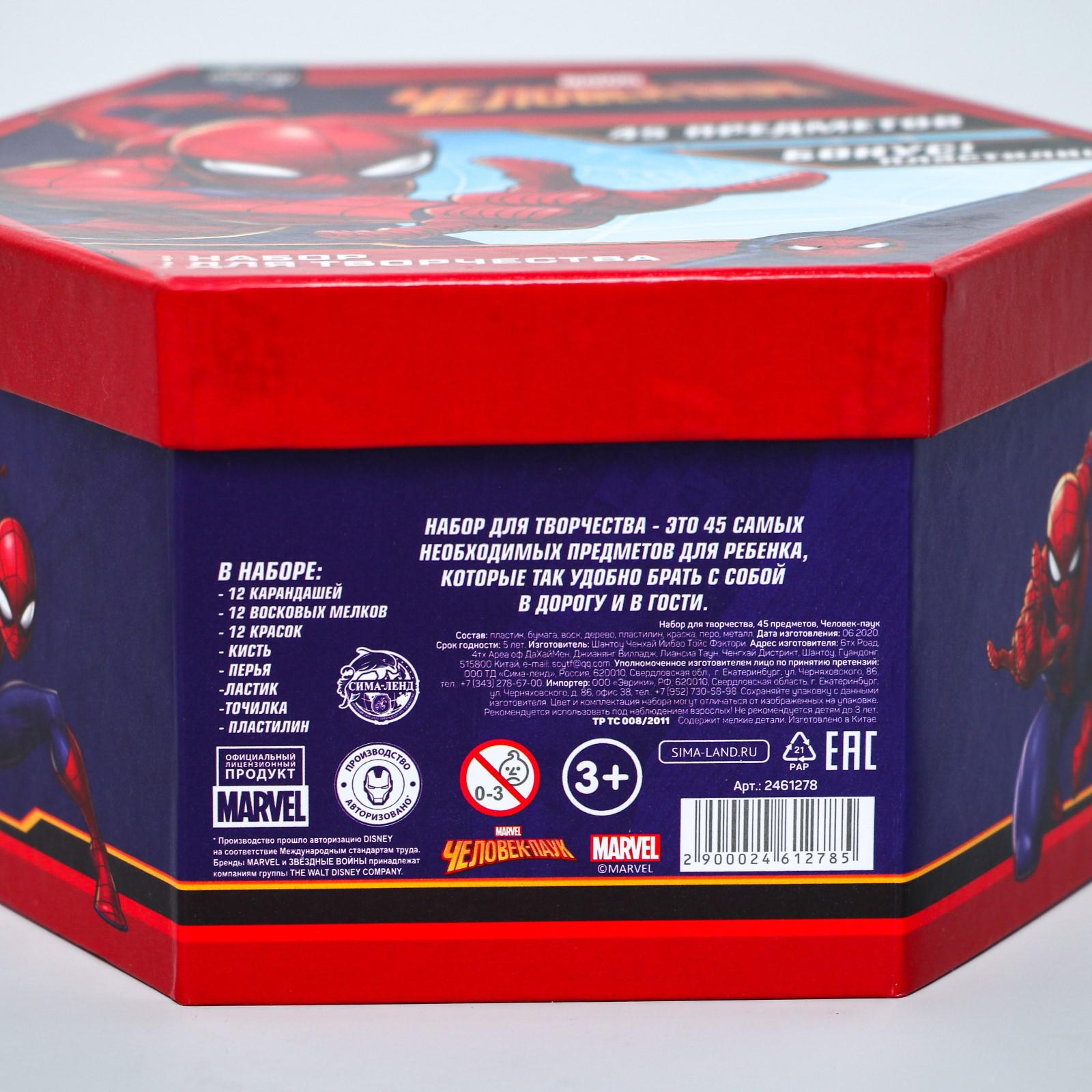Набор для рисования Marvel Человек-паук - фото 8