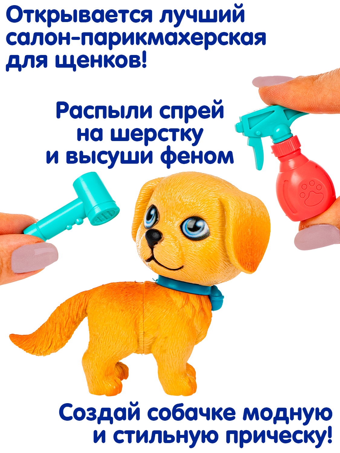 Игровой набор Bondibon Лапа Дружбы Щенок бежевый - фото 4