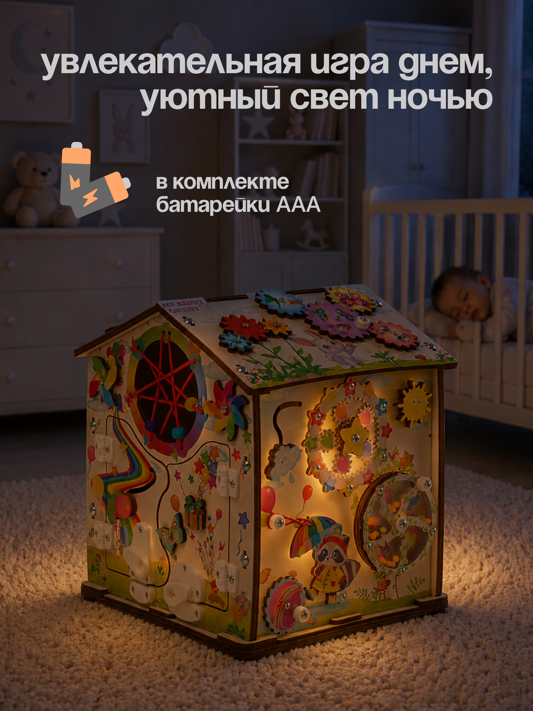 Игрушка MyKiddyQuest бизиборд Лесные Друзья - фото 8