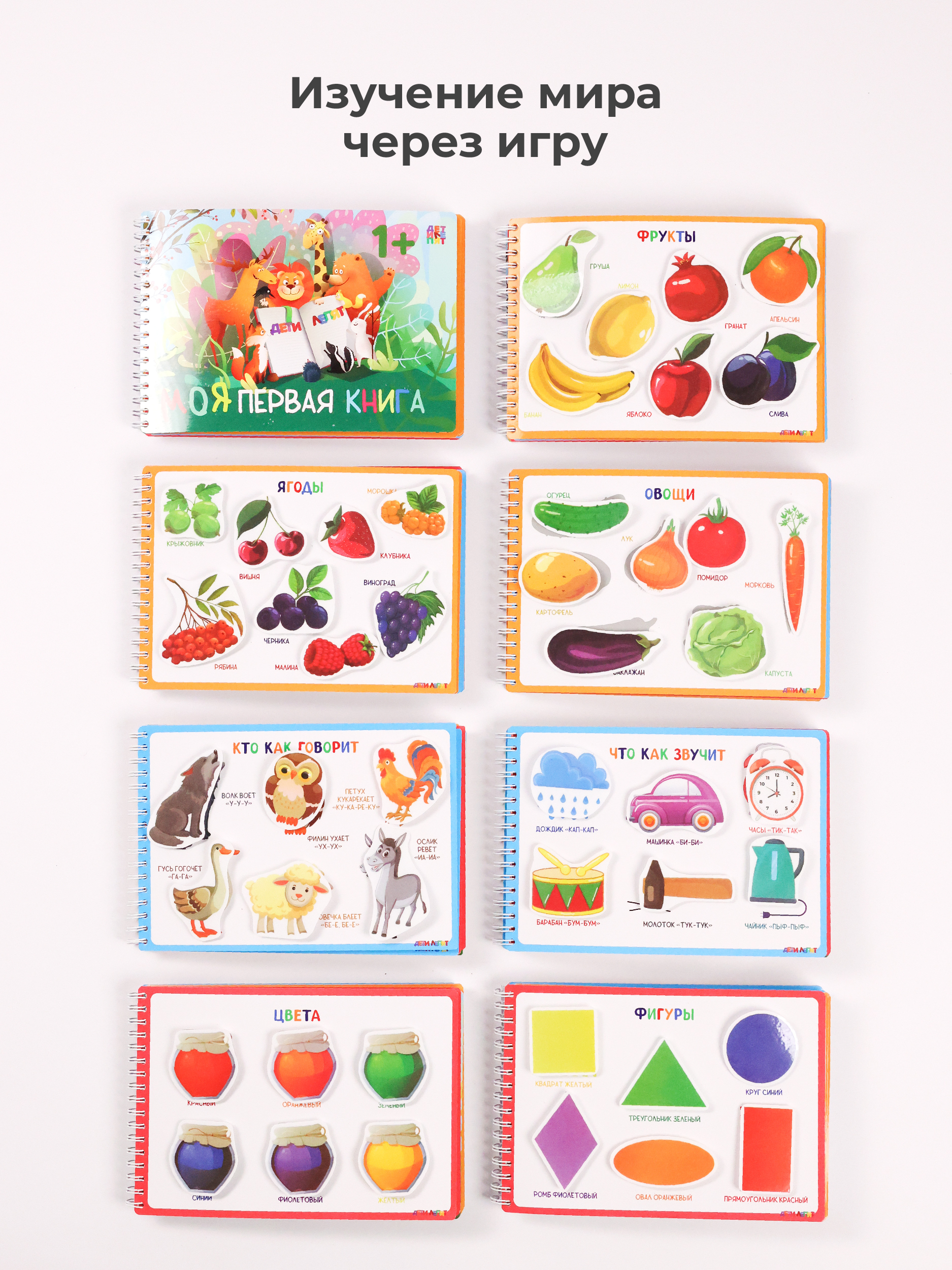 Развивающие книжки ДЕТИ ЛЕПЯТ Развивашки для малышей - фото 3