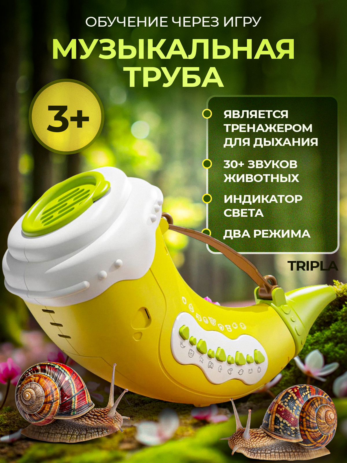 Детский музыкальный инструмент MagicStyle Музыкальный рог - фото 1