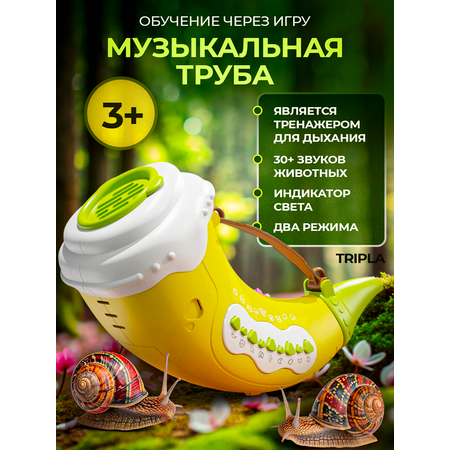 Детский музыкальный инструмент MagicStyle Музыкальный рог