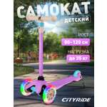 Самокат CITYRIDE трехколесный