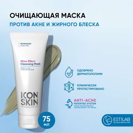Маска ICON SKIN