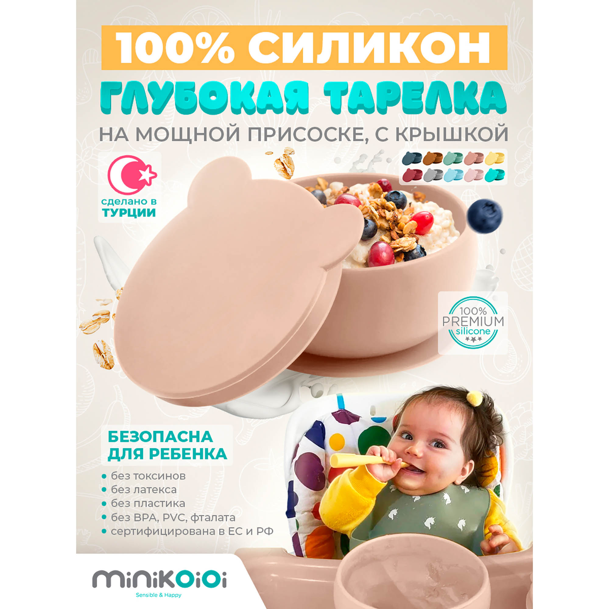Тарелка MinikOiOi 1 шт. в ассортименте - фото 2
