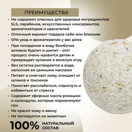 Бомбочка Siberina