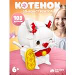 Конструктор Компания Друзей 103 дет.