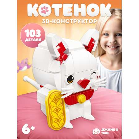 Конструктор Компания Друзей 103 дет.