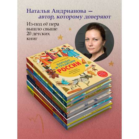 Книга Эксмо Выдающиеся русские девочки, о которых знает весь мир