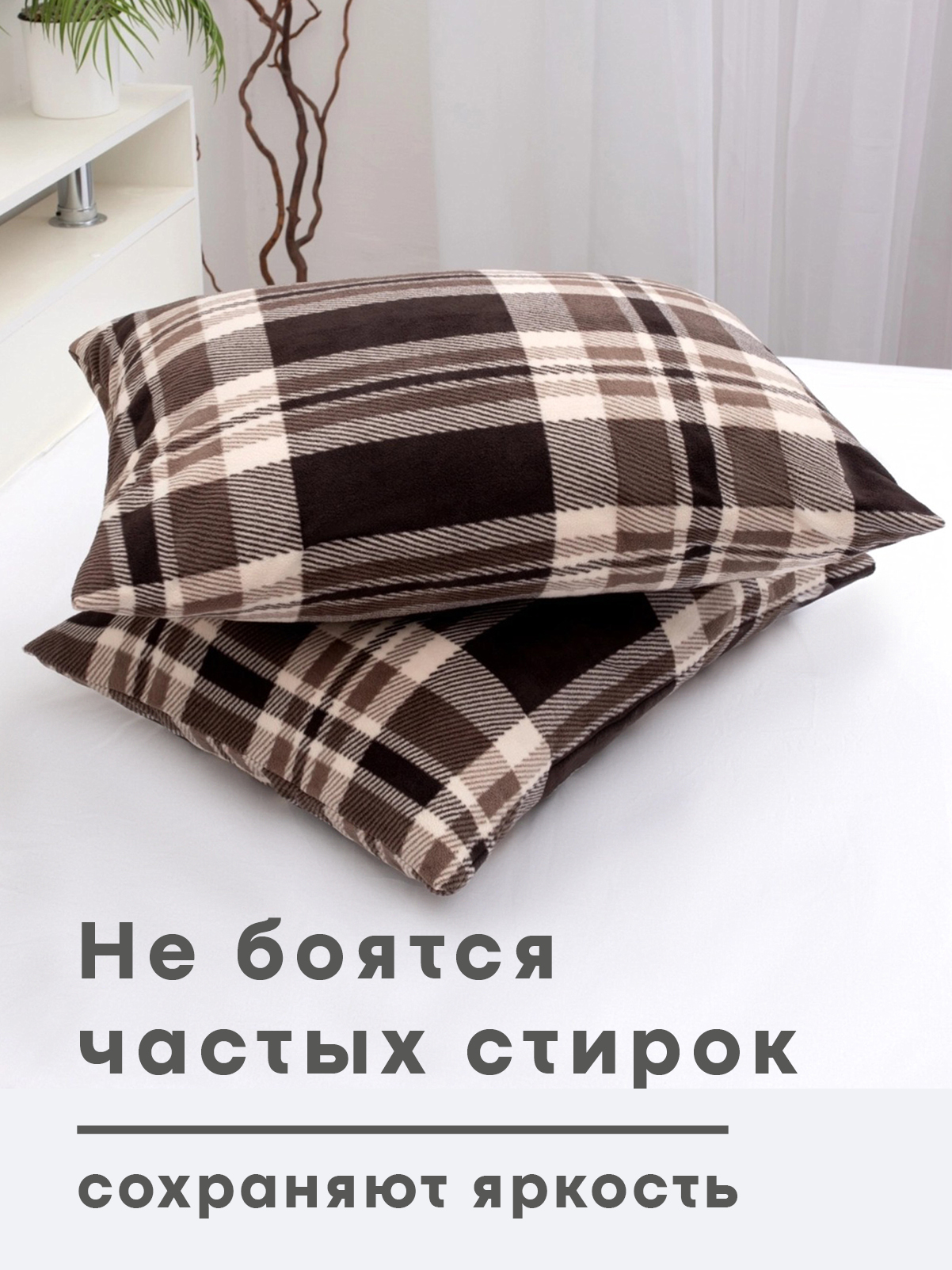 Чехол на подушку Wellness Премиум 50 x 70 см 2 шт. - фото 2