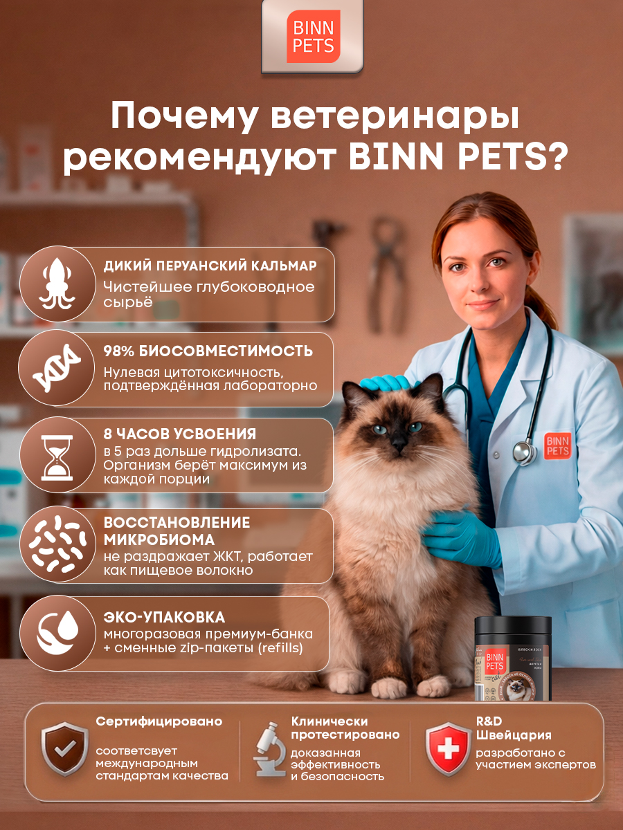 Морской коллаген PETS BIN Шерсть и кожа 25 г - фото 11