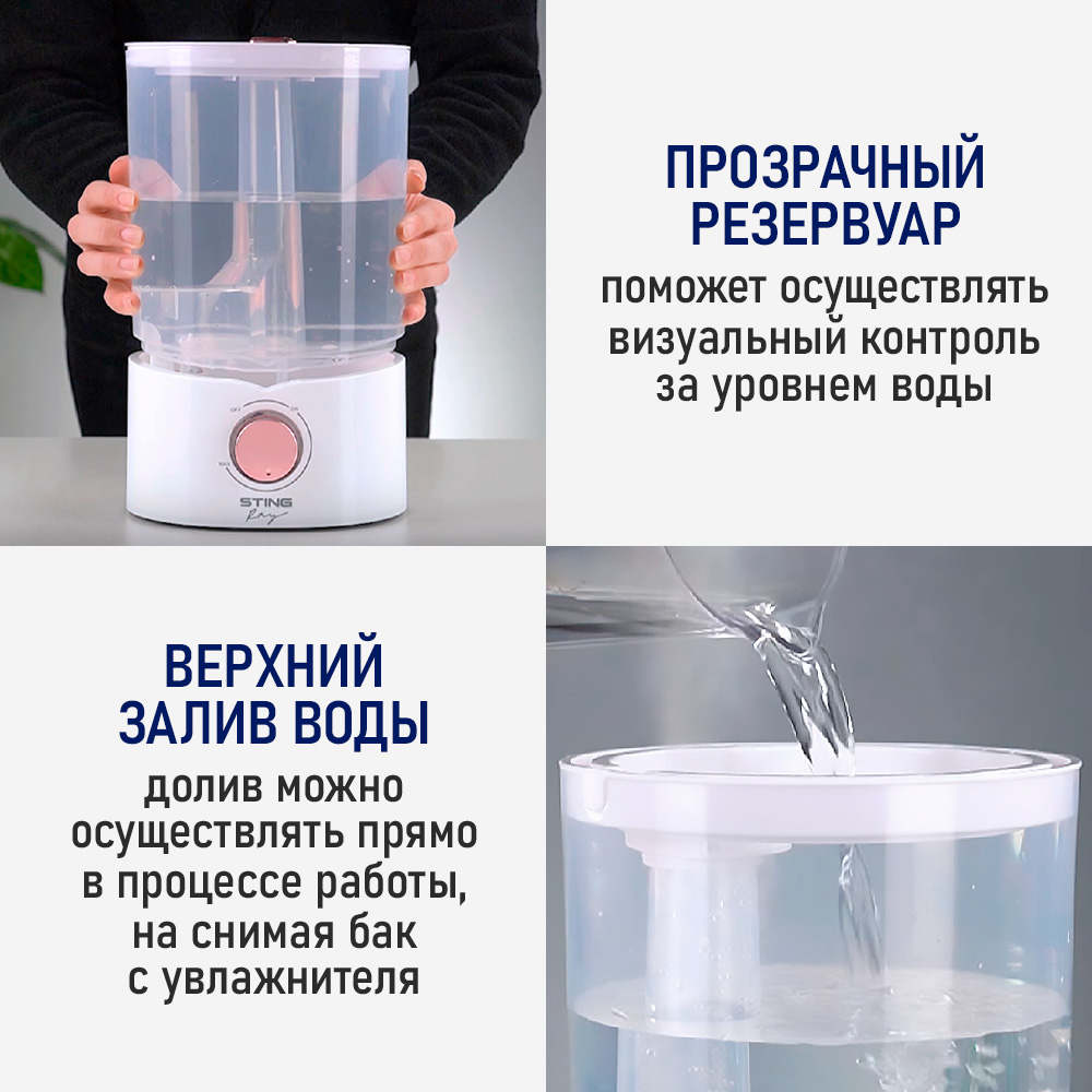 Увлажнитель воздуха STINGRAY ST-HF510A - фото 8