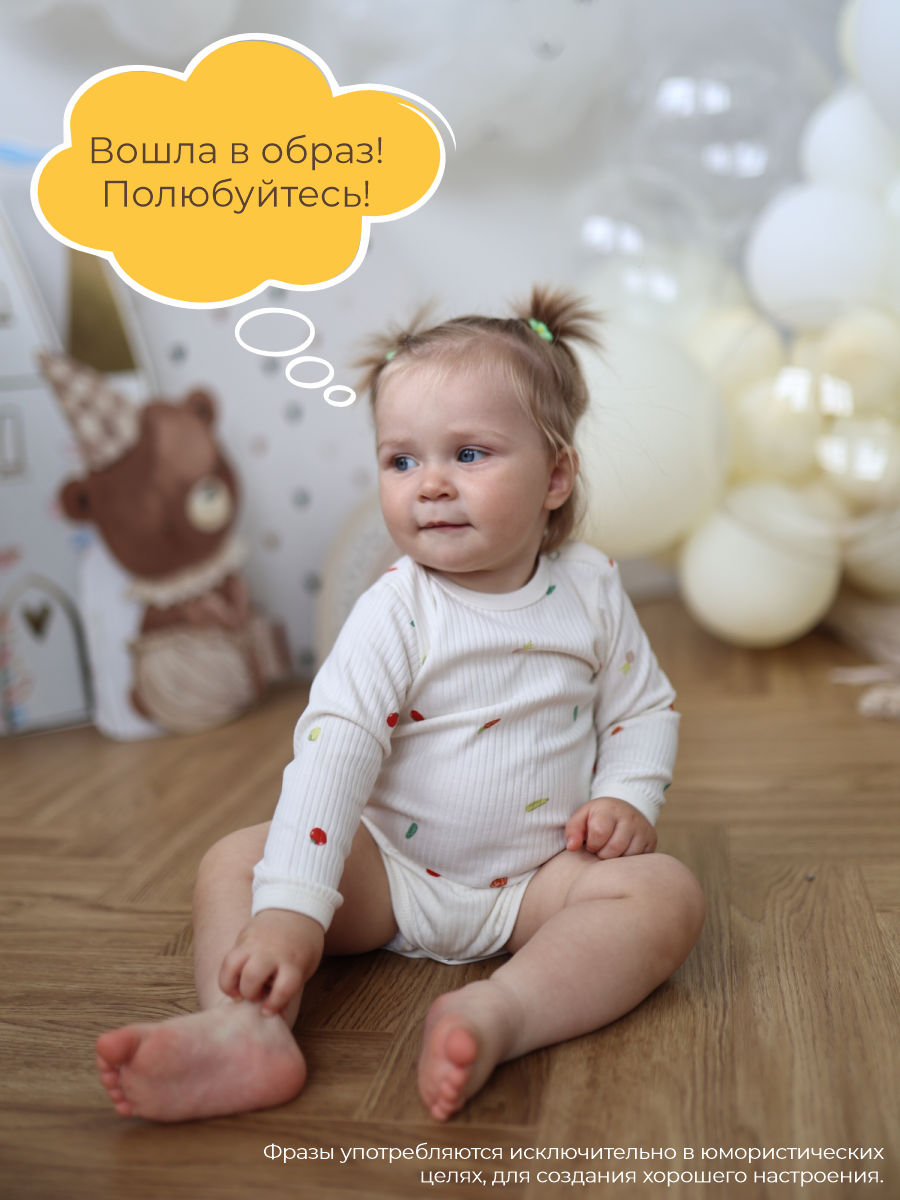 Боди 3 шт ШВЕЙНЫЕ ИСТОРИИ бодиовощи - фото 12