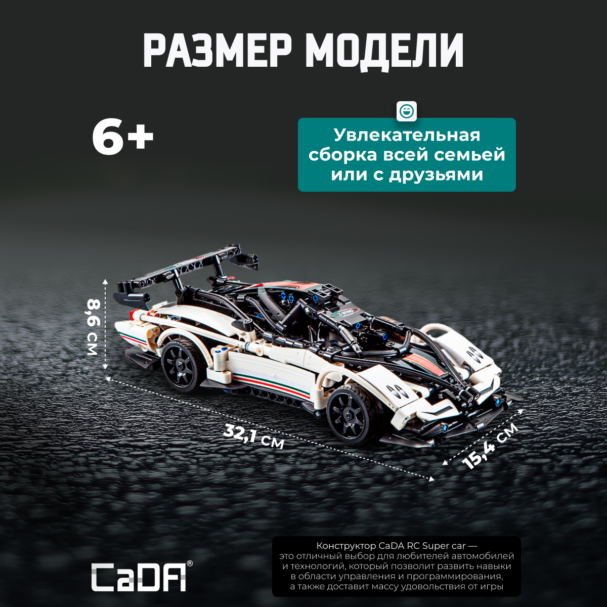 Конструктор CaDa Super car 457 дет. - фото 4