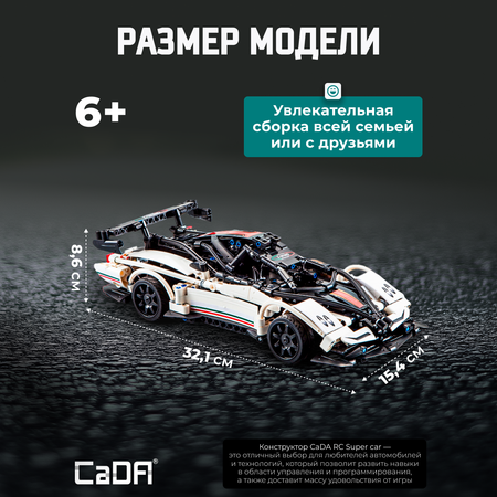 Конструктор CaDa Super car 457 дет.