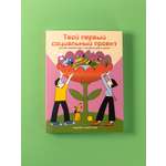 Книга Альпина. Дети Твой первый социальный проект