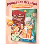 Книга Феникс Премьер Пряничный человечек важная история для всей семьи авт Залесская сер Сказочное д